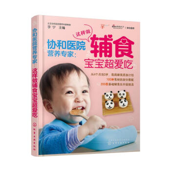 协和医院营养专家 pdf epub mobi 下载