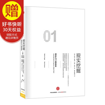 現實挖掘 [Next] 中信齣版社 pdf epub mobi 下载