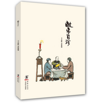 豐子愷作品：敝帚自珍 pdf epub mobi 下载