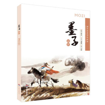 墨子画传 pdf epub mobi 下载