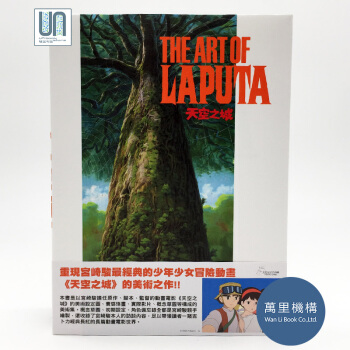 The Art of 天空之城万里机构.饮食天地宫崎骏9789621457271漫画 pdf epub mobi 电子书 下载