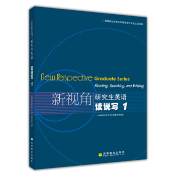 新視角研究生英語：讀說寫1（附光盤） [New perspective graduate series: reading, speaking and writing] pdf epub mobi 電子書 下載