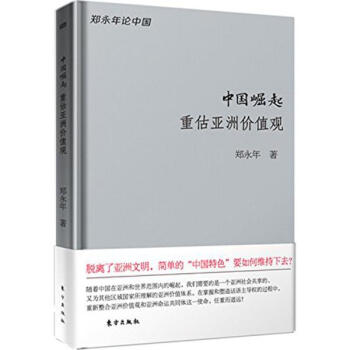 中国崛起 pdf epub mobi 电子书 下载