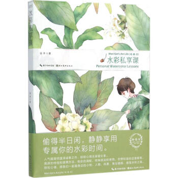 水彩私享课