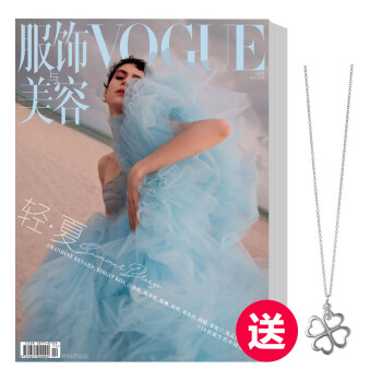 Vogue服饰与美容 优惠订阅6期 送Express项链一条 18年7月号起 pdf epub mobi 下载
