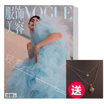 Vogue服饰与美容 订阅12期 7月号起 送Express项链 pdf epub mobi 下载
