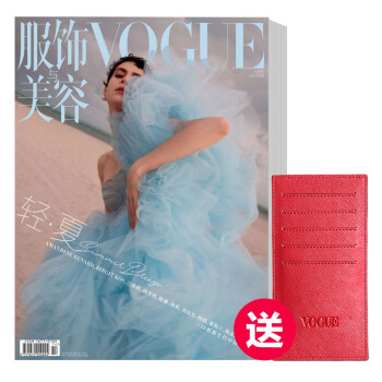 Vogue服飾與美容 訂閱3期 18年7號月起 送定製卡包 pdf epub mobi 電子書 下載