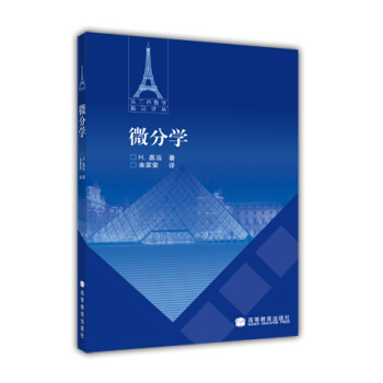 微分學