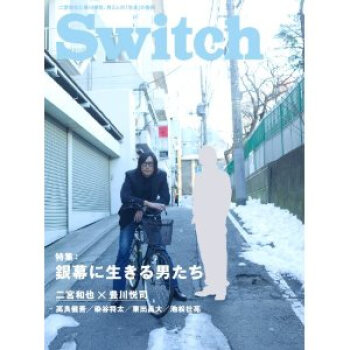 [现货]日文原版 SWITCH　VOL.31NO.3(2013MAR.)表纸：ARASHI pdf epub mobi 电子书 下载