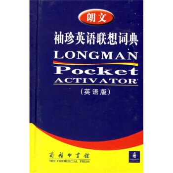 朗文袖珍英語聯想詞典（英語版） pdf epub mobi 電子書 下載