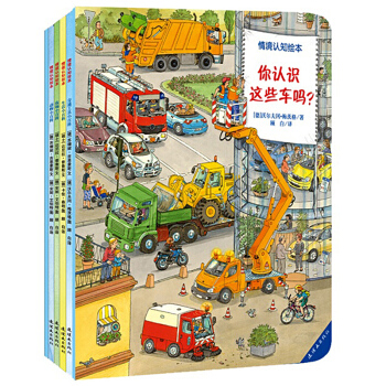 情境认知绘本套装共6册 生活/农村/动物/交通工具 情景幼儿认知小百科 儿童绘本3-6岁 pdf epub mobi 下载
