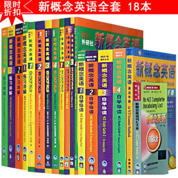 正版現貨 朗文新概念英語教材1-4全套教材+練習冊+自學導讀+練習詳解+語法手冊+詞匯大全 pdf epub mobi 下载