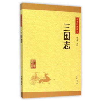 三國誌 pdf epub mobi 下载