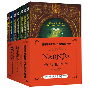 納尼亞傳奇全集七冊中文版 pdf epub mobi 下载