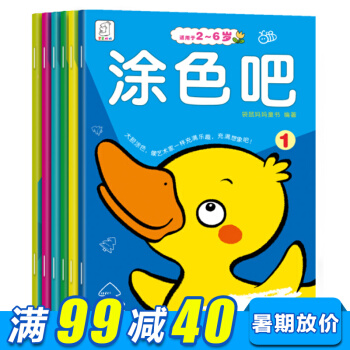 涂色吧全6册2-6岁涂色宝宝学画临摹涂色本0-1-2-3岁儿童画画书籍宝宝简笔画学画入门书 pdf epub mobi 下载