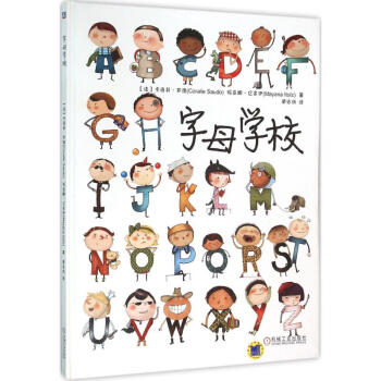 字母學校 pdf epub mobi 下载