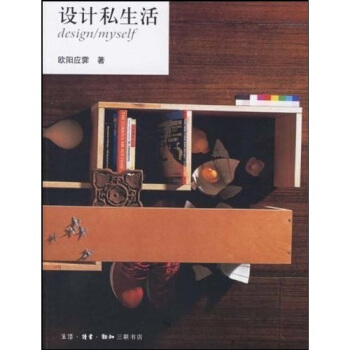 設計私生活 pdf epub mobi 下载