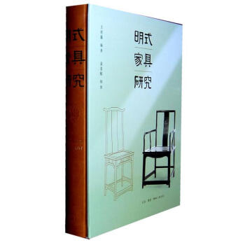 明式家具研究 pdf epub mobi 下载