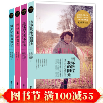 每天读一点英文当幸福来敲门4本英语书籍中英文对照双语读物高中生英语读物大学英汉对照散文读本 pdf epub mobi 电子书 下载