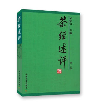茶经述评 pdf epub mobi 下载
