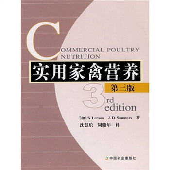 實用傢禽營養（第3版） pdf epub mobi 下载