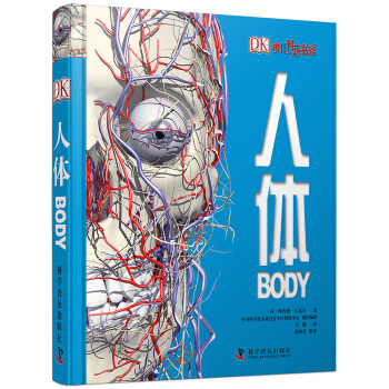 英國DK透視科普書係列：人體 [7-10歲]