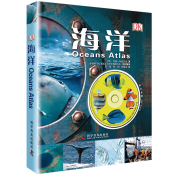 英国DK透视科普书系列：海洋（附光盘1张） [11-14岁] pdf epub mobi 下载