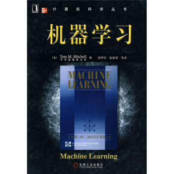 机器学习 pdf epub mobi 下载