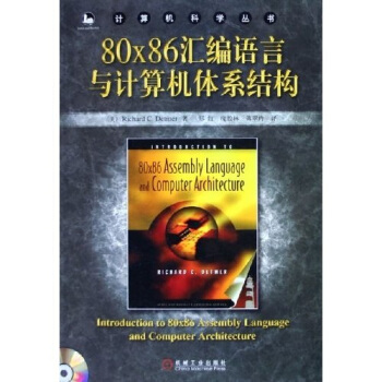 80x86匯編語言與計算機體係結構（附光盤） pdf epub mobi 下载