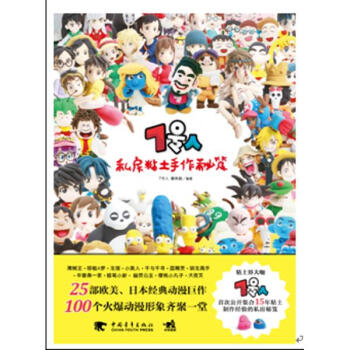 7號人私房粘土手作秘笈 pdf epub mobi 電子書 下載
