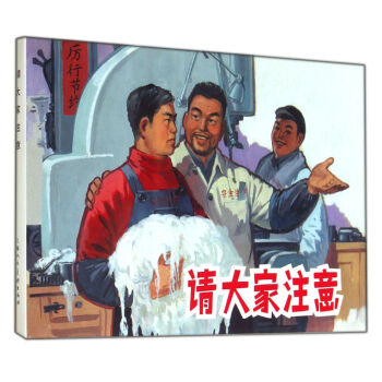 请大家注意(精) pdf epub mobi 下载