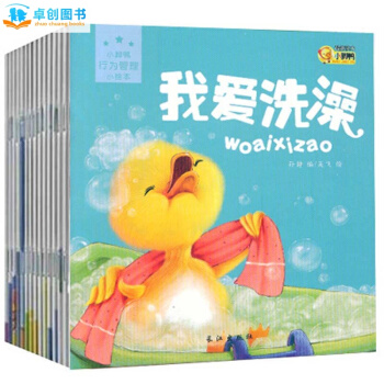 小腳鴨 我會穿衣服 行為管理小繪本全10冊 0-3歲親子共讀早教啓濛認知圖書籍hb pdf epub mobi 下载