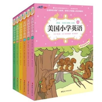 美国小学英语（1-3册A、B 套装共6册） 中小学英语书籍 pdf epub mobi 下载