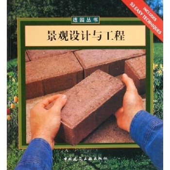 景觀設計與工程