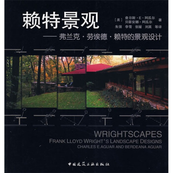 赖特景观：弗兰克·劳埃德·赖特的景观设计 pdf epub mobi 下载