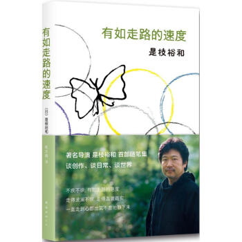 有如走路的速度 pdf epub mobi 下载