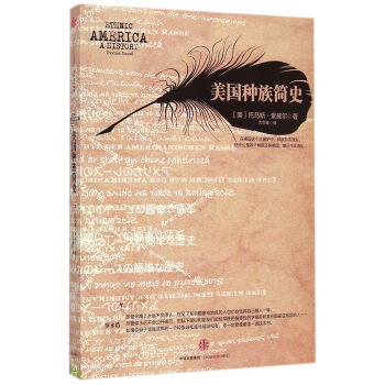 美国种族简史 pdf epub mobi 下载