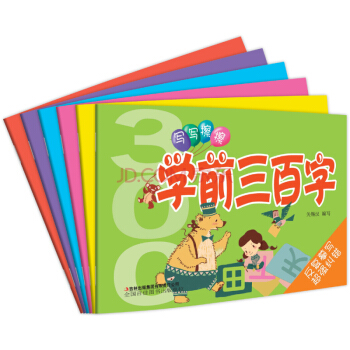 写写擦擦学前三百字 全套6册 pdf epub mobi 电子书 下载