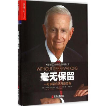 毫無保留 pdf epub mobi 下载