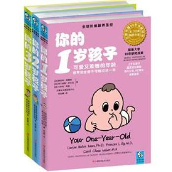 你的N岁孩子系列（1-3岁）（套装共3册） pdf epub mobi 下载
