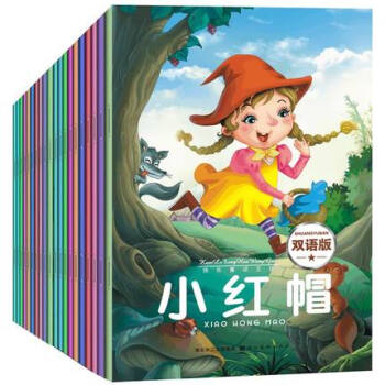 快乐童话王国20册中英双语注音版童话故事书3-6岁儿童读物睡前故事书三只小猪小红帽 pdf epub mobi 电子书 下载