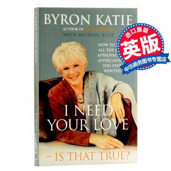 我需要你的愛-這是真的嗎? 英文原版I Need Your Love/Byron Kati pdf epub mobi 電子書 下載