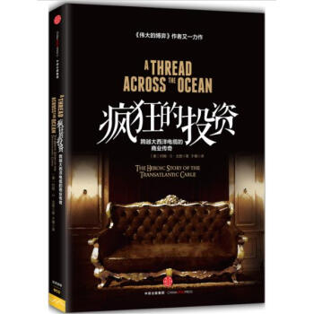 疯狂的投资 pdf epub mobi 电子书 下载