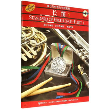 长笛(1) pdf epub mobi 下载