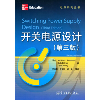 开关电源设计（第3版） [Switching Power Supply Design(Third Edition)] pdf epub mobi 下载
