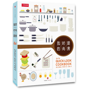 正版现货】我的时尚厨房 pdf epub mobi 下载