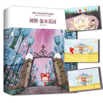 阿狸鏇木花園/夢之城(徐瀚)作品 pdf epub mobi 下载