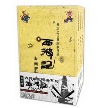 蔡志忠古典幽默系列：西游记 全集（套装共3册） 预售 pdf epub mobi 下载