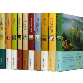 套装全10册 世界名著 八十天环游地球 欧.亨利短篇小说精选 瓦尔登湖 契诃夫短篇小说精选 pdf epub mobi 电子书 下载