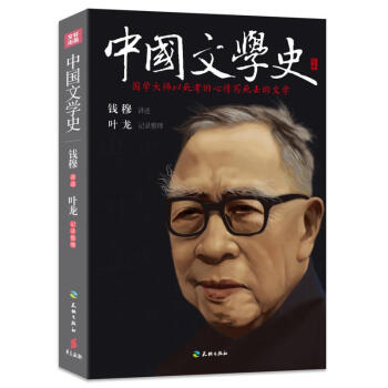 中国文学史 pdf epub mobi 下载
